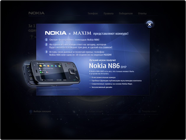 Промо-сайт для Nokia и журнала Maxim